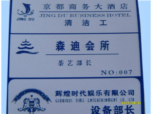 非金屬雕刻切割標(biāo)樣品